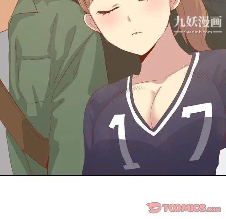 《毫无保留的她》漫画 第16话