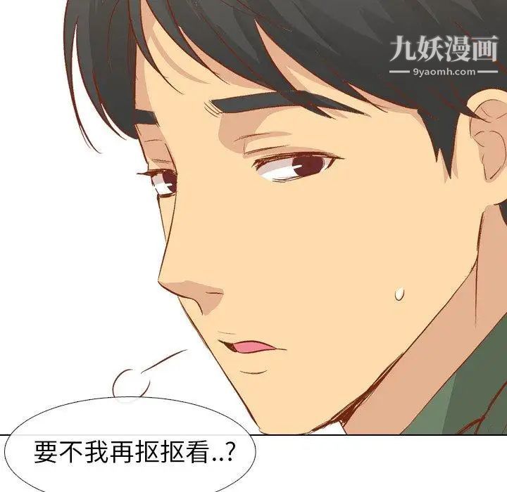 《毫无保留的她》漫画 第16话