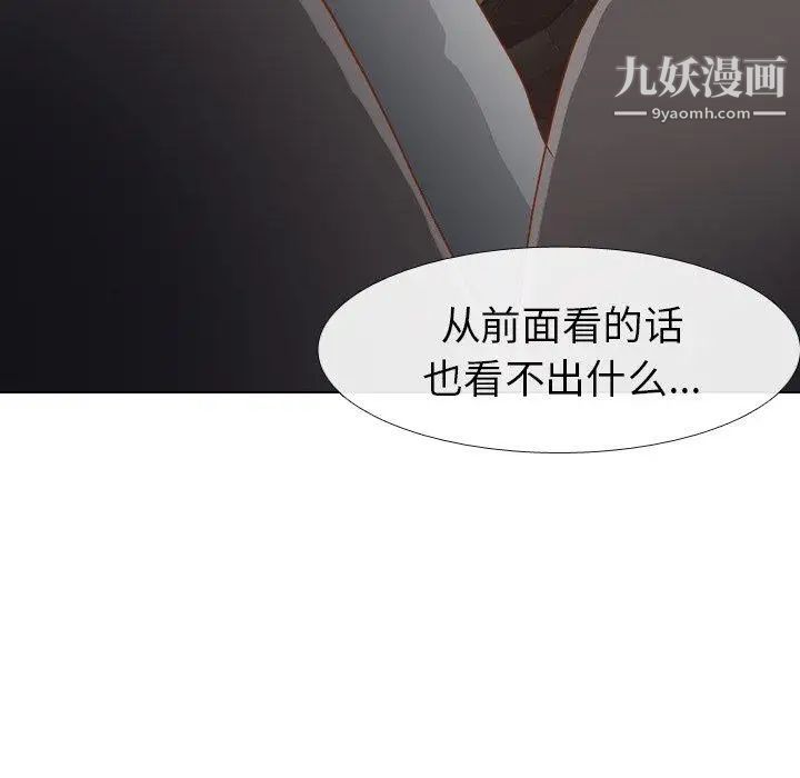 《毫无保留的她》漫画 第16话