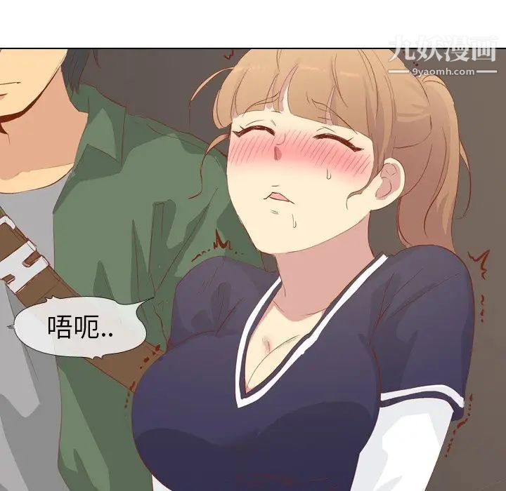 《毫无保留的她》漫画 第16话