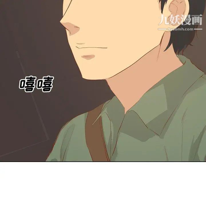 《毫无保留的她》漫画 第16话