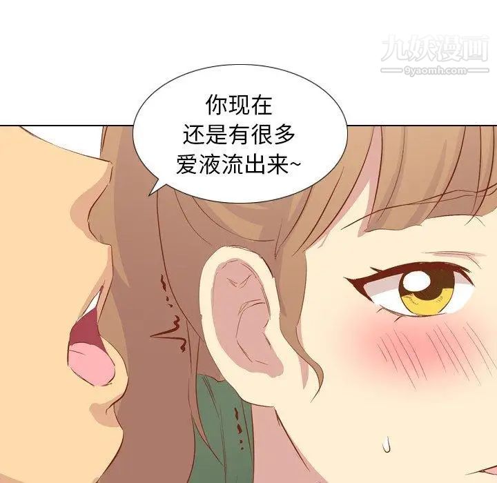 《毫无保留的她》漫画 第16话