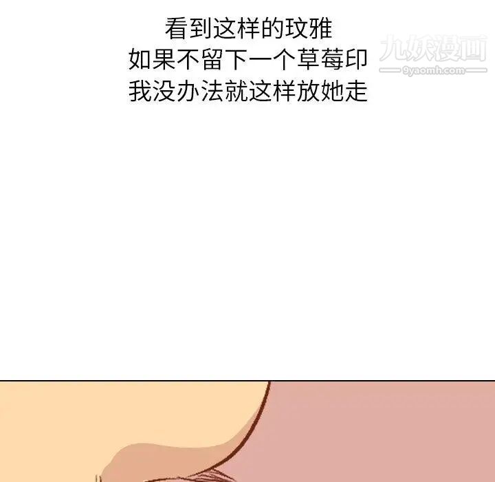 《毫无保留的她》漫画 第16话