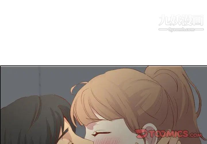 《毫无保留的她》漫画 第17话