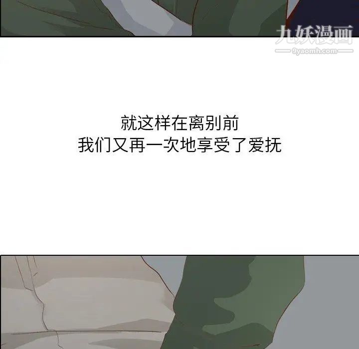 《毫无保留的她》漫画 第17话