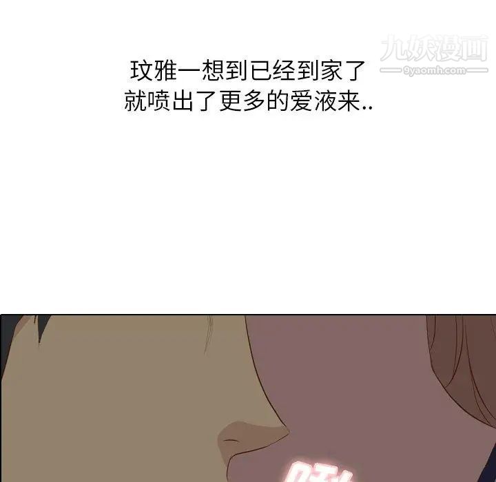 《毫无保留的她》漫画 第17话