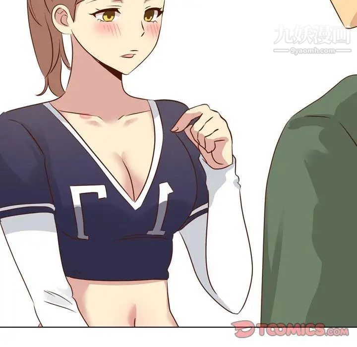 《毫无保留的她》漫画 第17话
