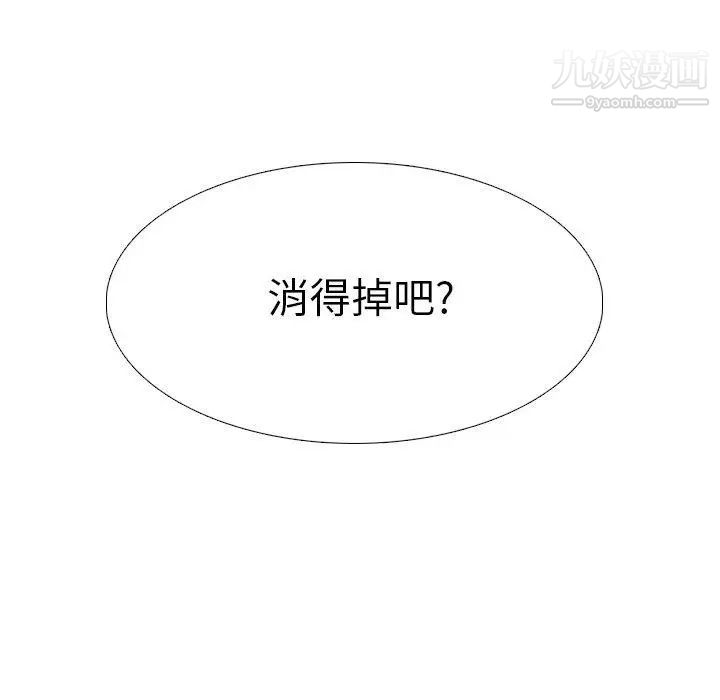 《毫无保留的她》漫画 第17话