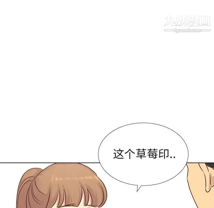 《毫无保留的她》漫画 第17话