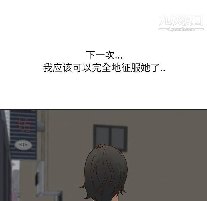 《毫无保留的她》漫画 第17话