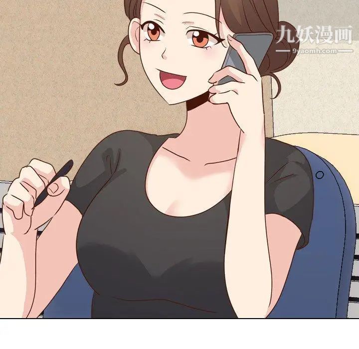 《毫无保留的她》漫画 第17话