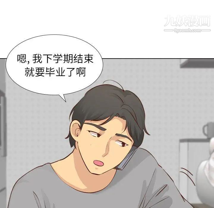 《毫无保留的她》漫画 第17话