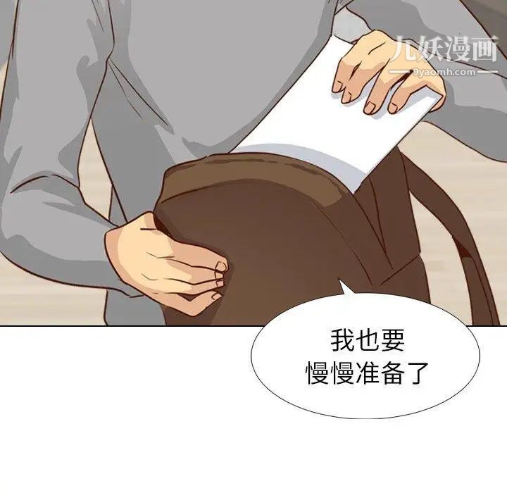 《毫无保留的她》漫画 第17话