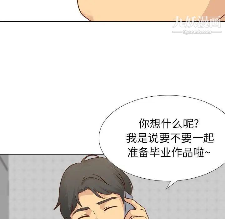 《毫无保留的她》漫画 第17话
