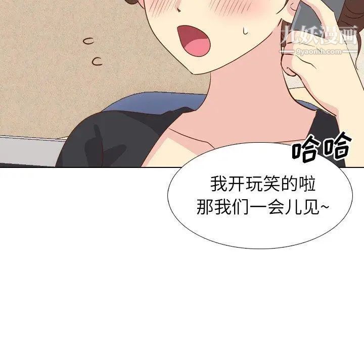 《毫无保留的她》漫画 第17话
