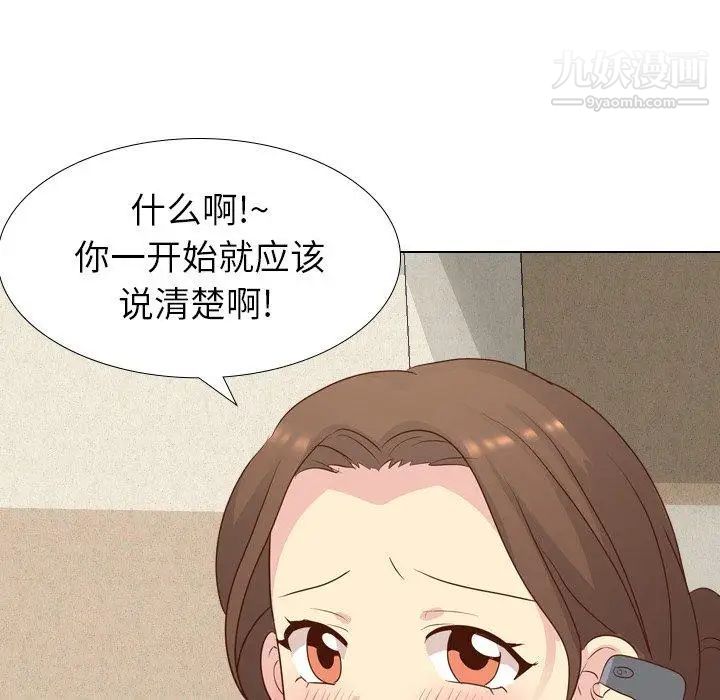 《毫无保留的她》漫画 第17话