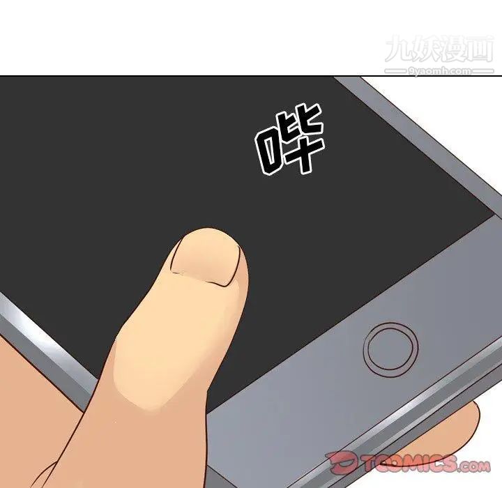 《毫无保留的她》漫画 第17话