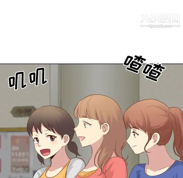 《毫无保留的她》漫画 第17话
