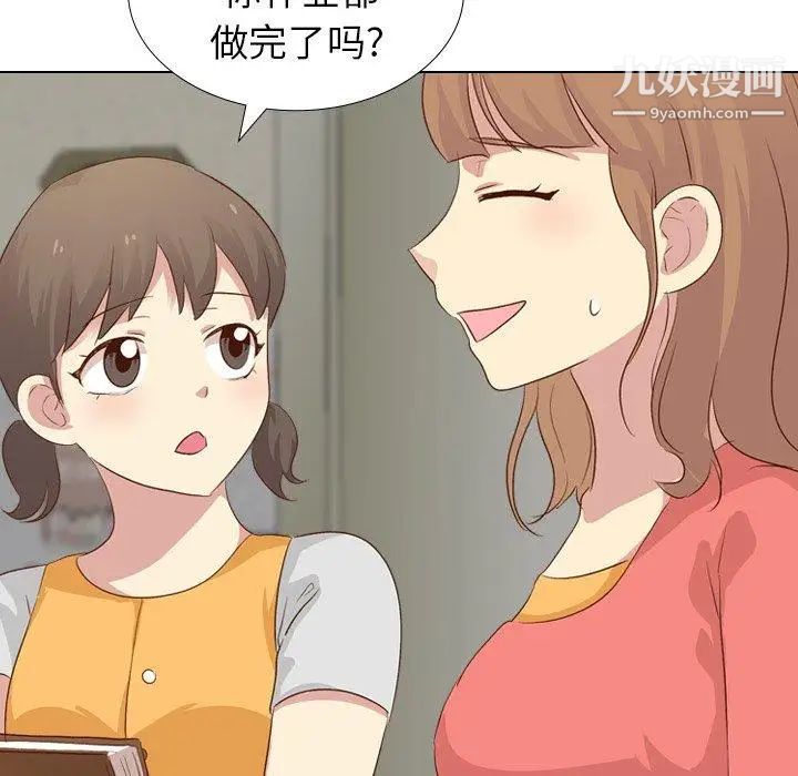 《毫无保留的她》漫画 第17话