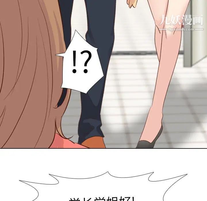 《毫无保留的她》漫画 第17话
