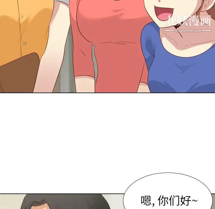 《毫无保留的她》漫画 第17话