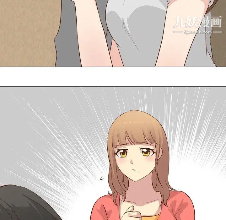 《毫无保留的她》漫画 第17话