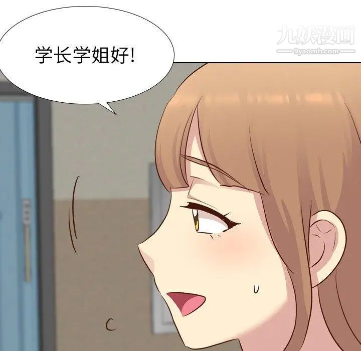 《毫无保留的她》漫画 第17话