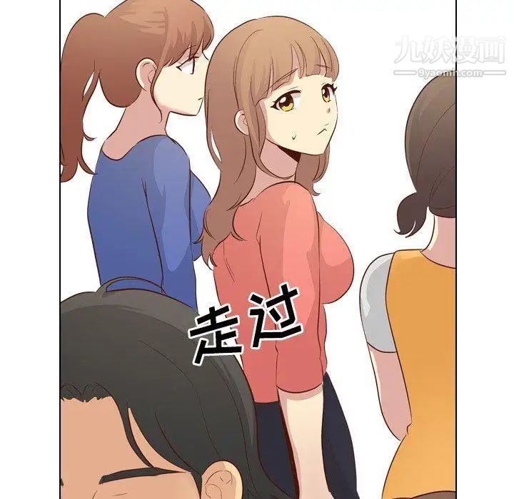 《毫无保留的她》漫画 第17话