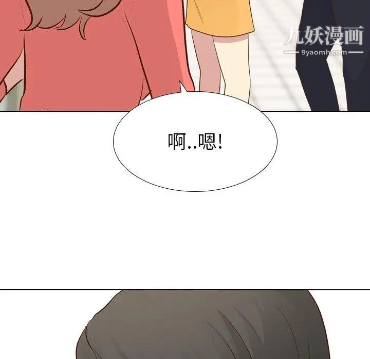 《毫无保留的她》漫画 第17话