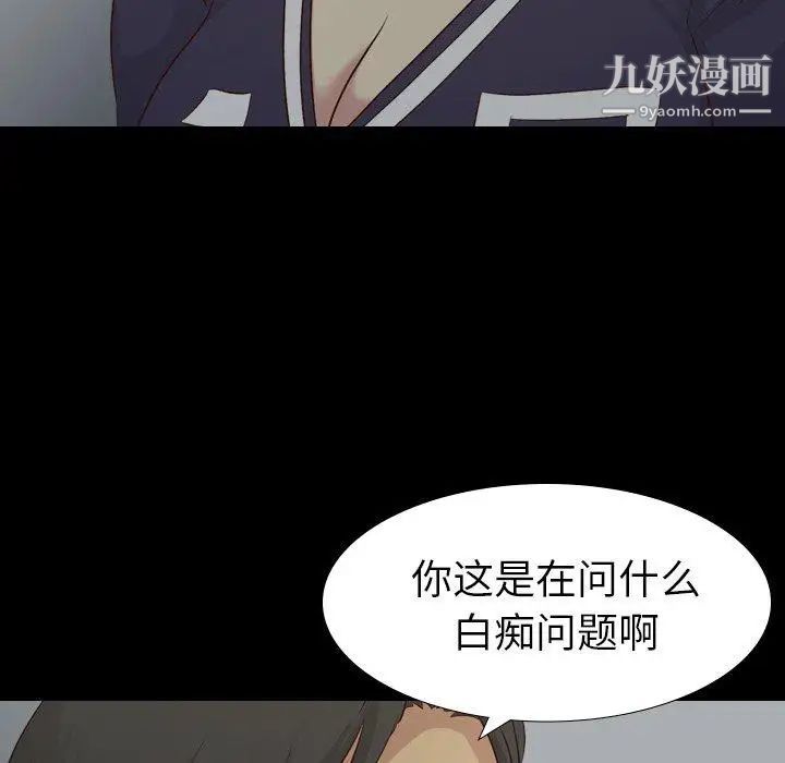 《毫无保留的她》漫画 第17话