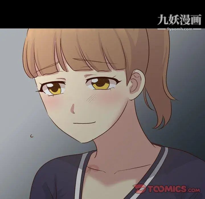 《毫无保留的她》漫画 第17话