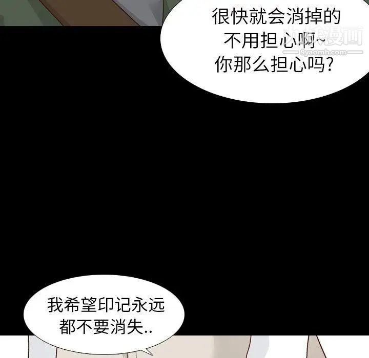 《毫无保留的她》漫画 第17话