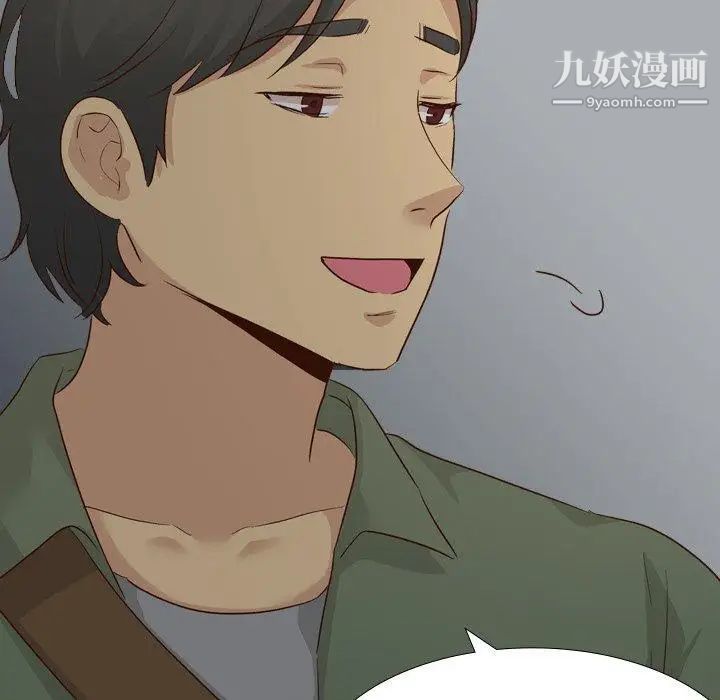 《毫无保留的她》漫画 第17话