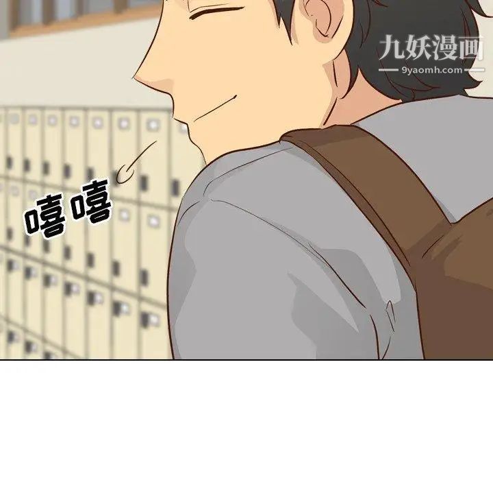 《毫无保留的她》漫画 第17话