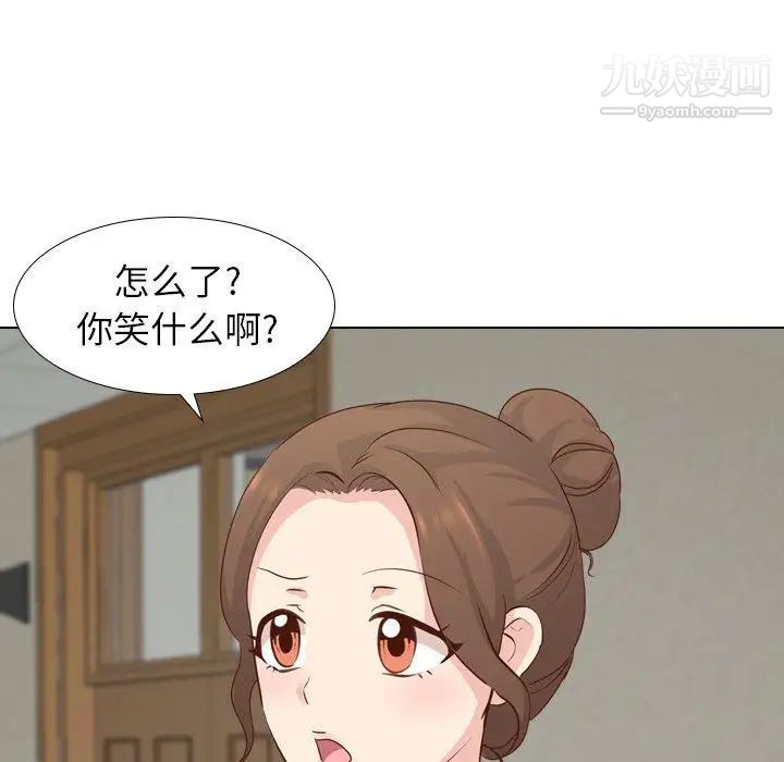 《毫无保留的她》漫画 第17话
