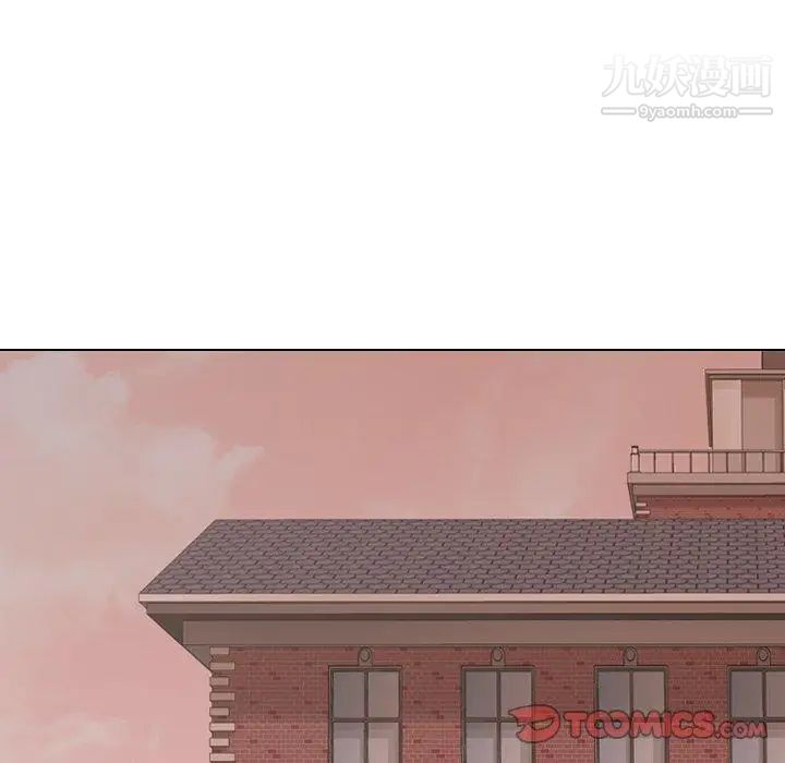 《毫无保留的她》漫画 第17话