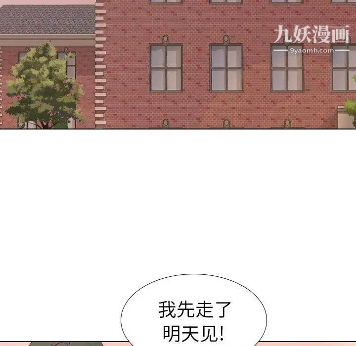 《毫无保留的她》漫画 第17话
