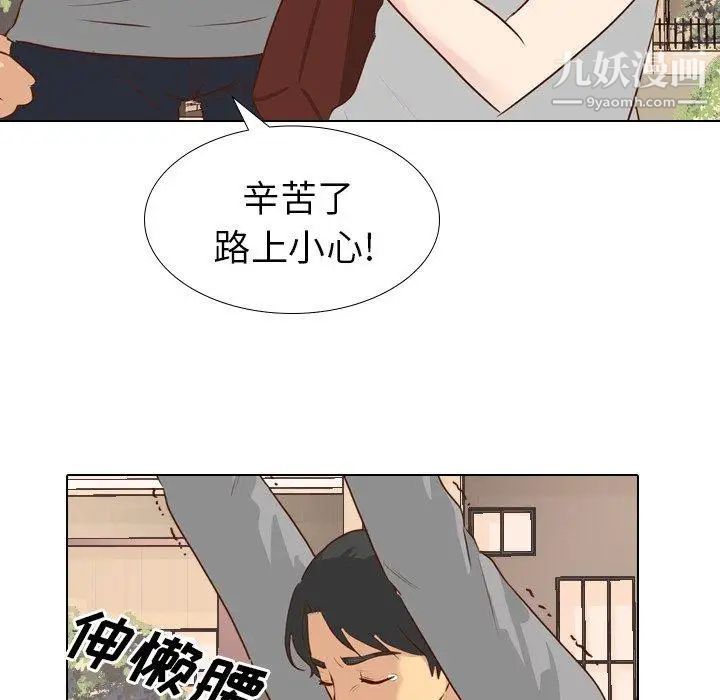 《毫无保留的她》漫画 第17话