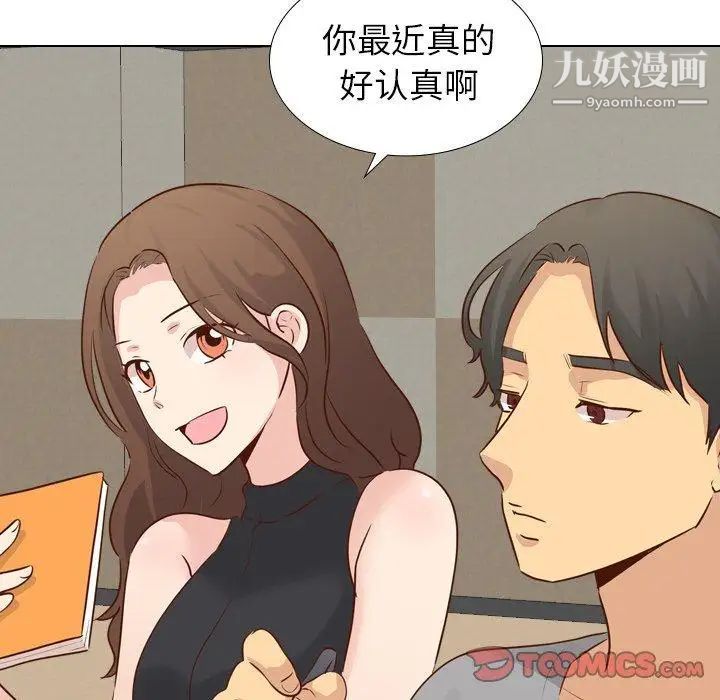 《毫无保留的她》漫画 第17话