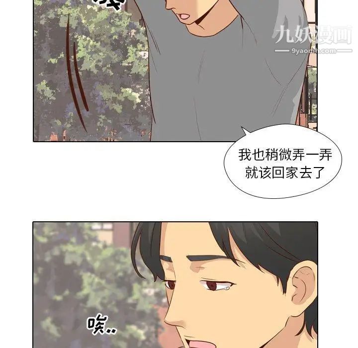 《毫无保留的她》漫画 第17话