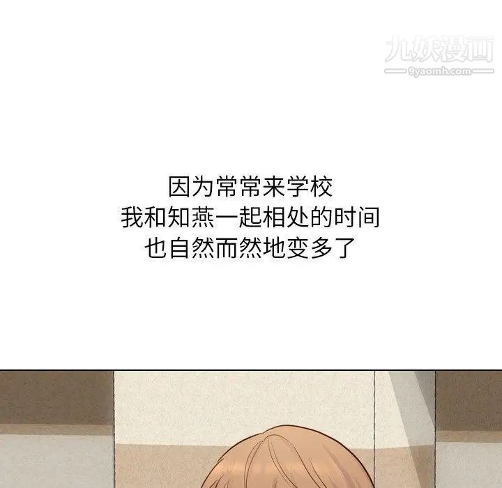 《毫无保留的她》漫画 第17话