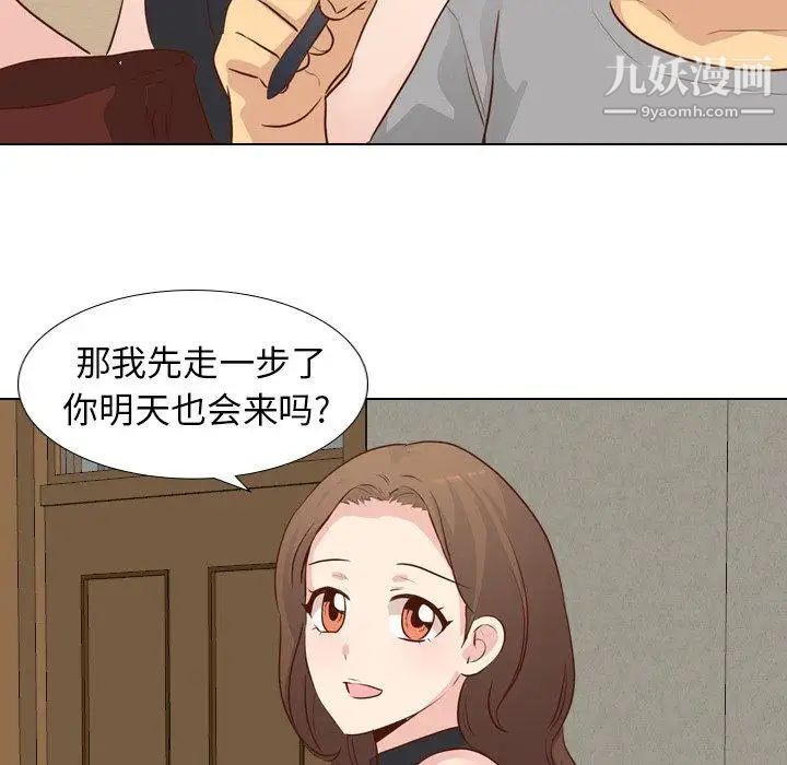 《毫无保留的她》漫画 第17话