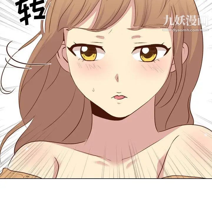 《毫无保留的她》漫画 第17话