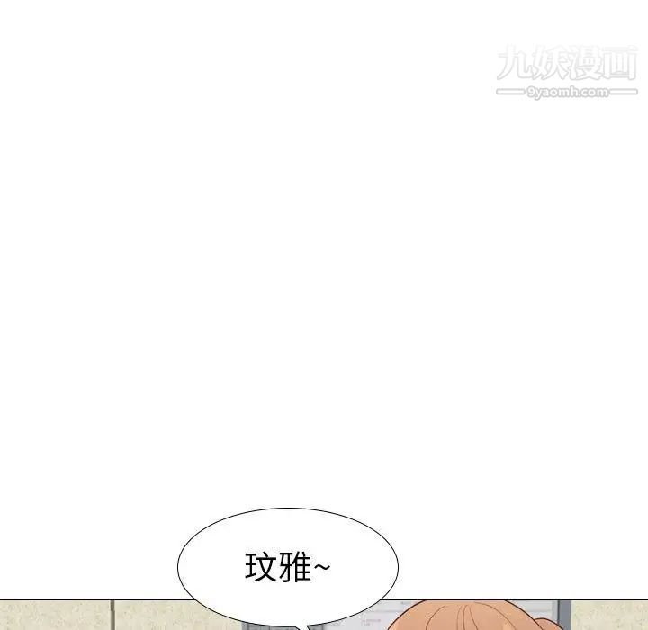 《毫无保留的她》漫画 第17话