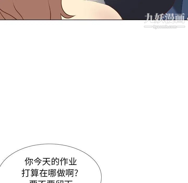 《毫无保留的她》漫画 第17话
