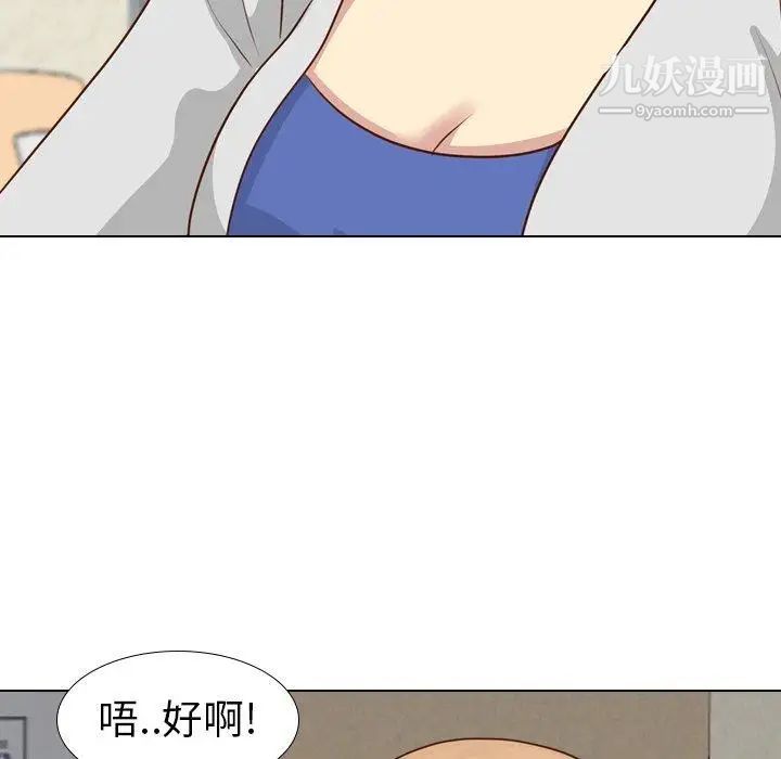 《毫无保留的她》漫画 第17话