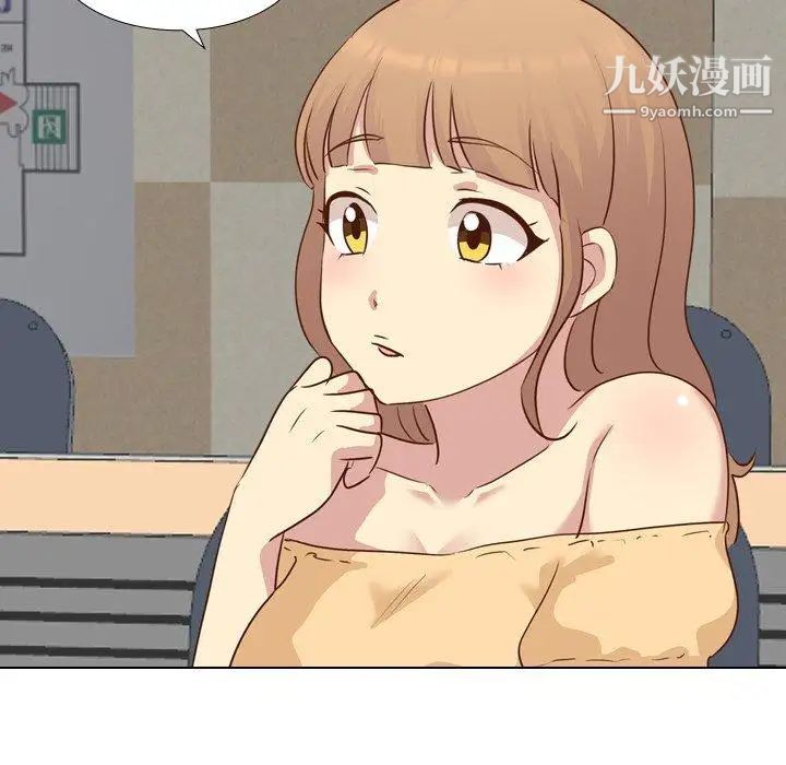 《毫无保留的她》漫画 第17话