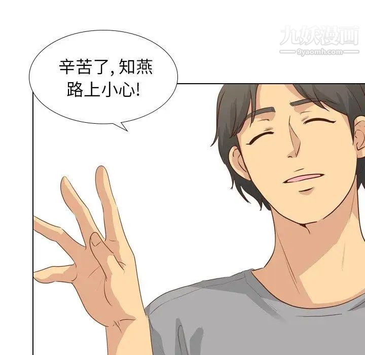 《毫无保留的她》漫画 第17话