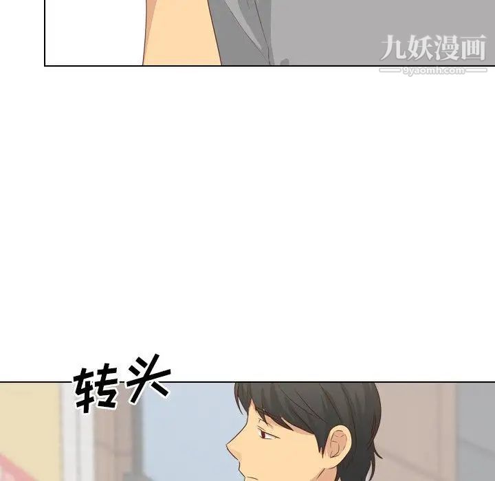 《毫无保留的她》漫画 第17话