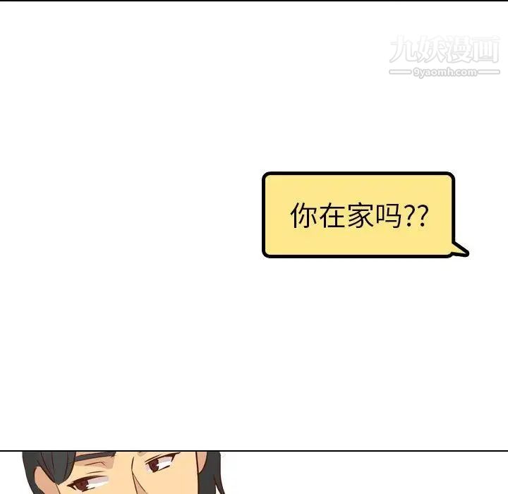 《毫无保留的她》漫画 第17话